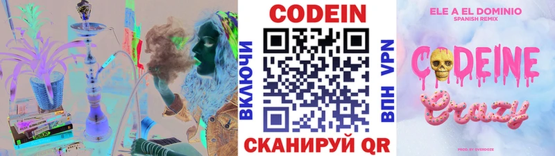 Codein Purple Drank  МЕГА ссылки  Сердобск 