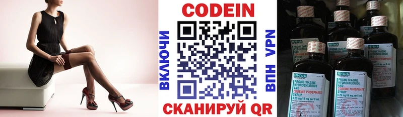Codein Purple Drank Сердобск