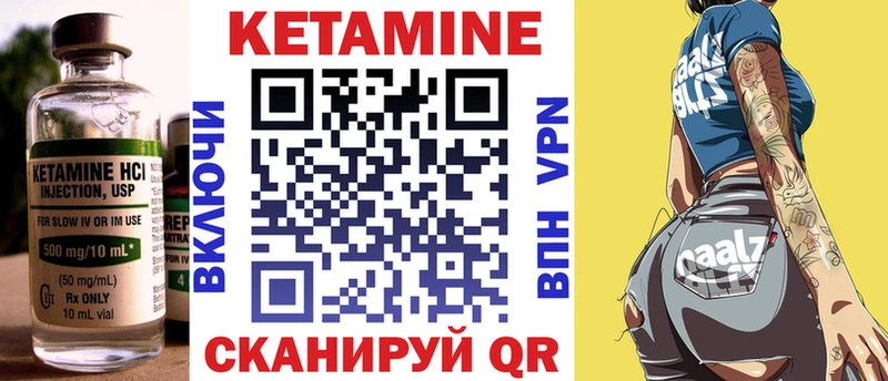 Кетамин VHQ Сердобск