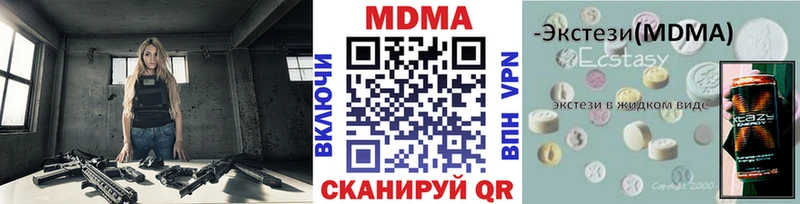 МДМА кристаллы  блэк спрут   Сердобск 